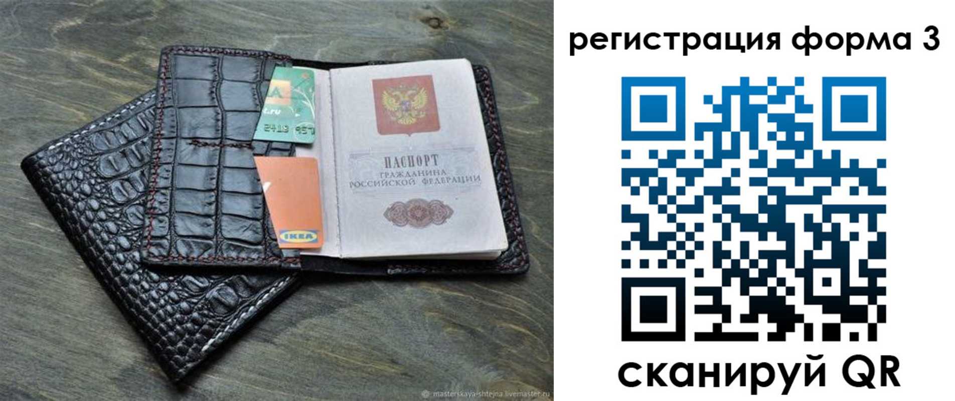 регистрация в Красноуральске