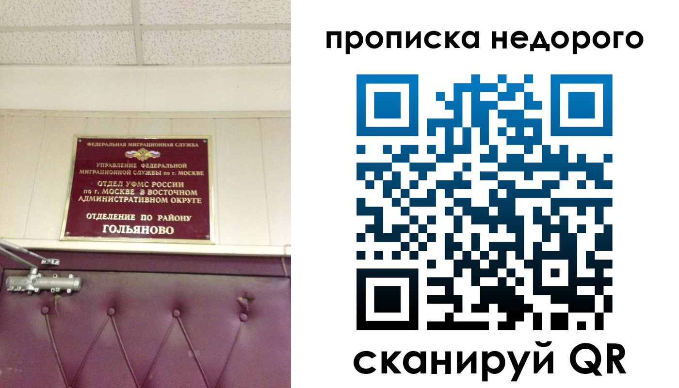 прописка для школы в Красноуральске