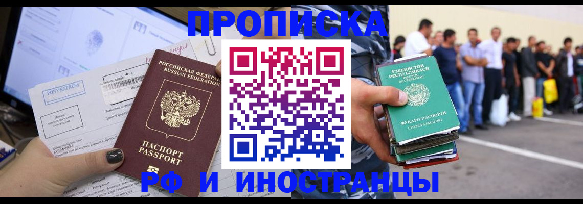 прописка законно в Красноуральске