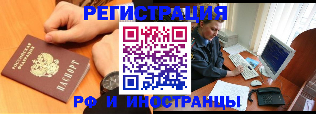 прописка законно в Красноуральске