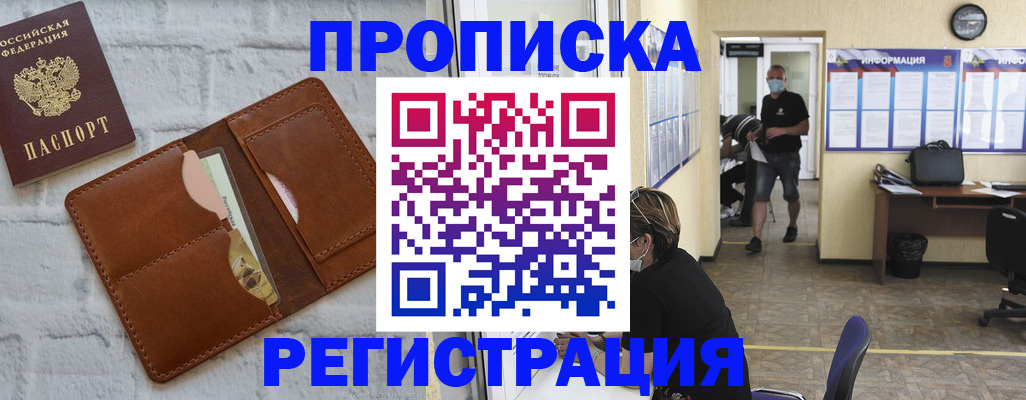 пропишу в квартире в Красноуральске
