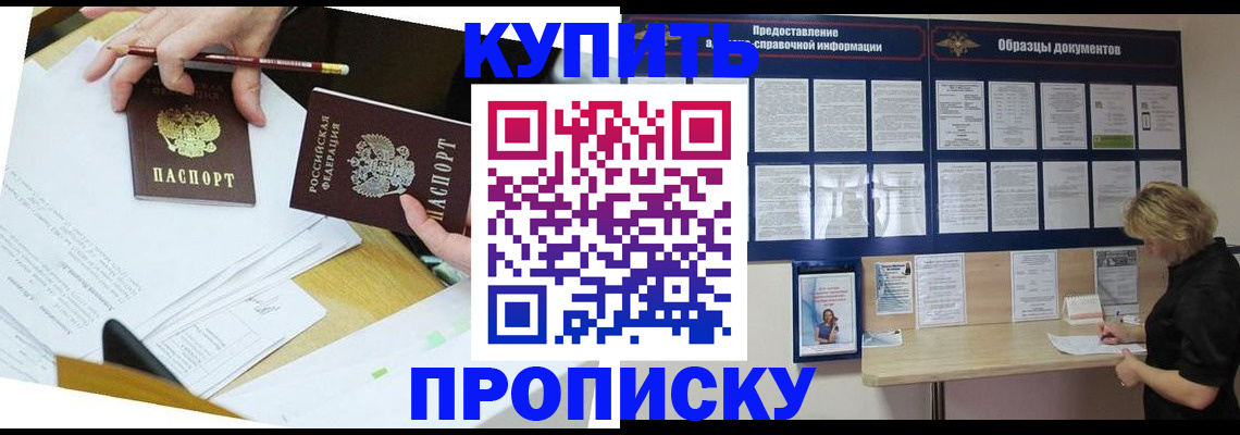 временная регистрация законно в Красноуральске