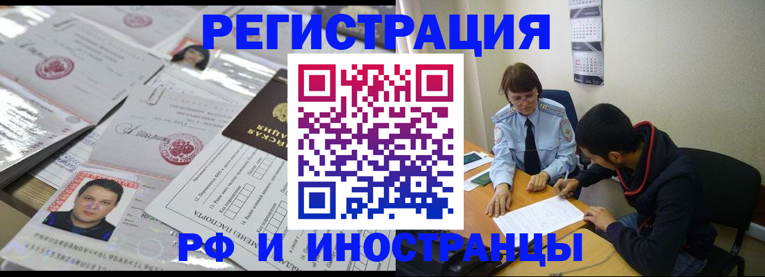 прописка гарантия в Красноуральске