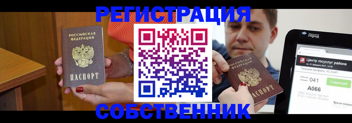 прописка гарантия в Красноуральске
