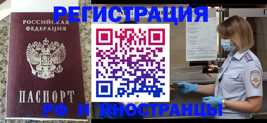 прописка ребенка в Красноуральске