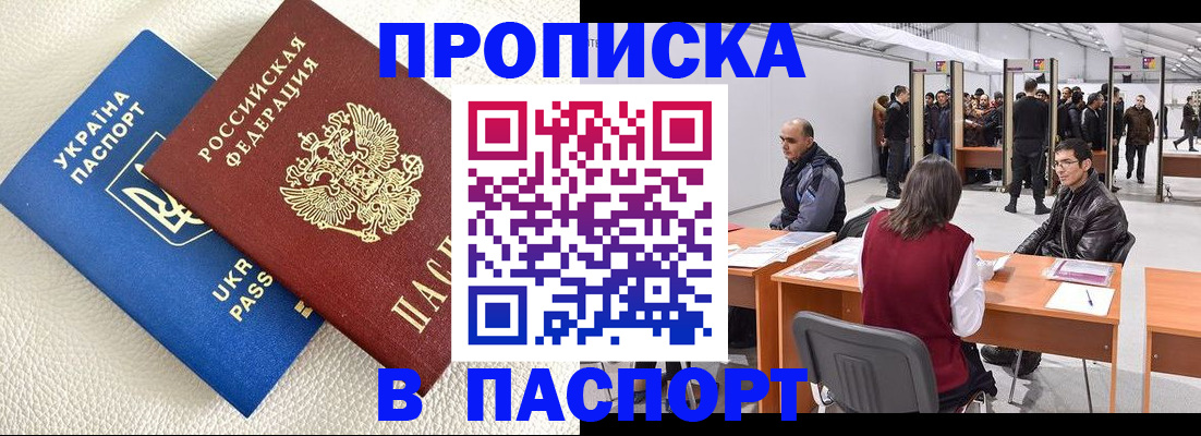 временная регистрация недорого в Красноуральске