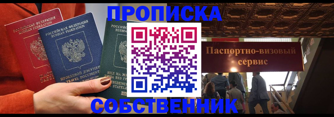временная регистрация в квартире в Красноуральске