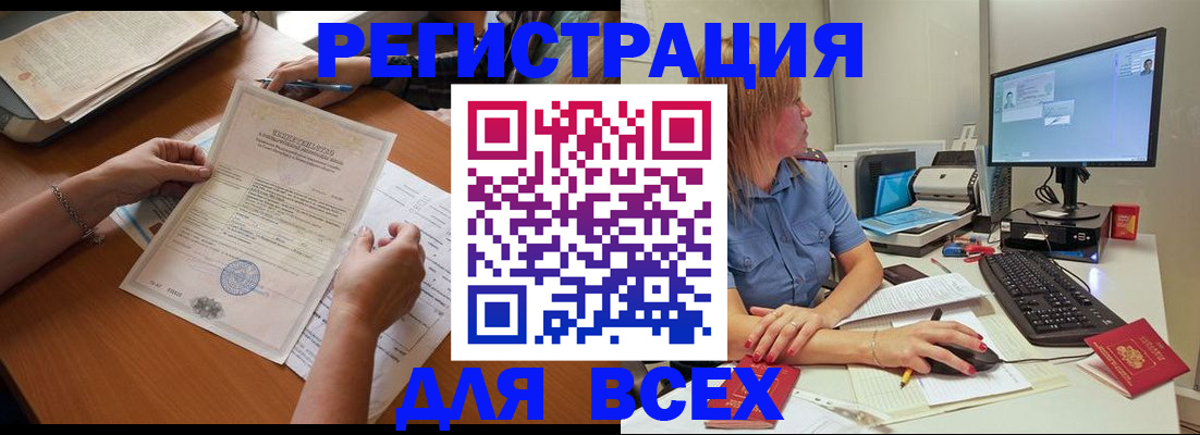 временная регистрация купить в Красноуральске