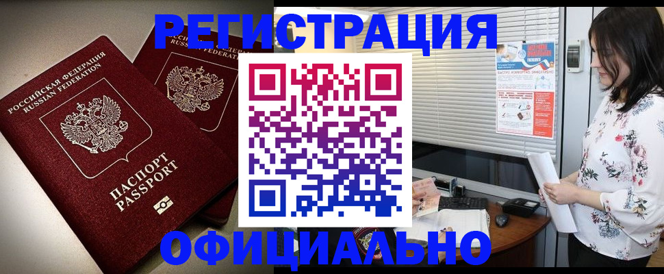 прописка для военкомата в Красноуральске