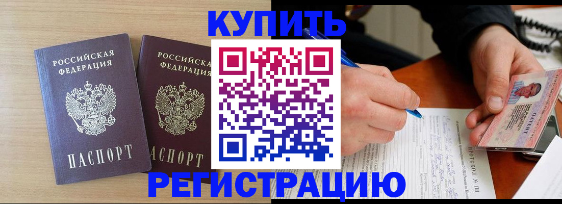 временная регистрация гарантия в Красноуральске